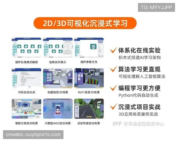 赛场科技应用与即时数据统计助力观赛体验全面提升